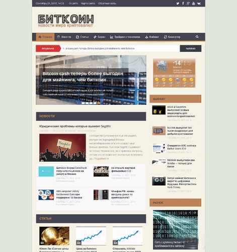 Автонаполняемый новостной финансовый сайт Биткоин_0.jpg